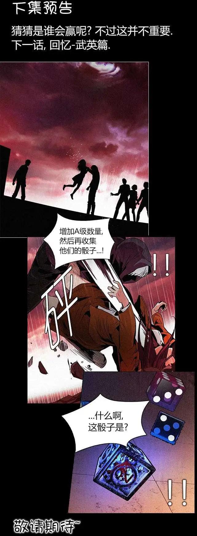《Dice》第74回 第11页