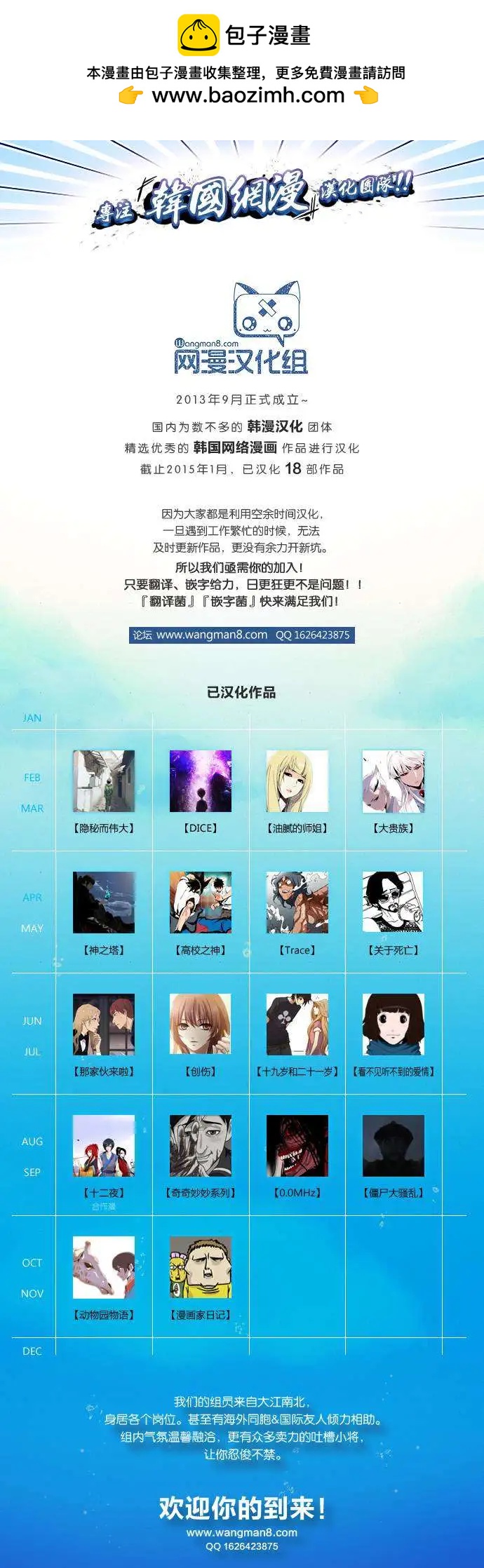 《Dice》第74回 第12页
