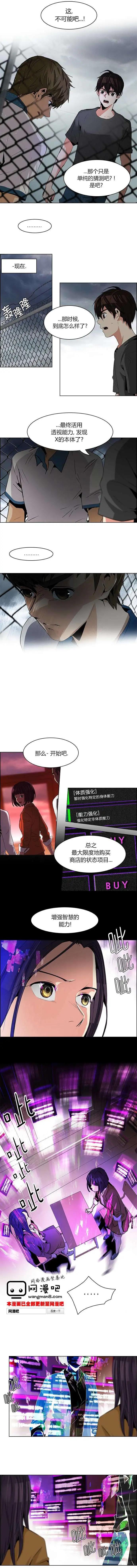 《Dice》第74回 第4页