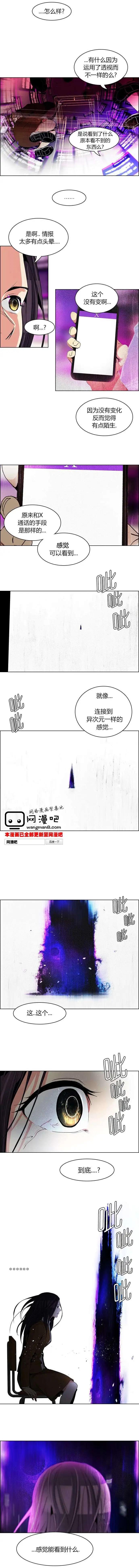 《Dice》第74回 第5页