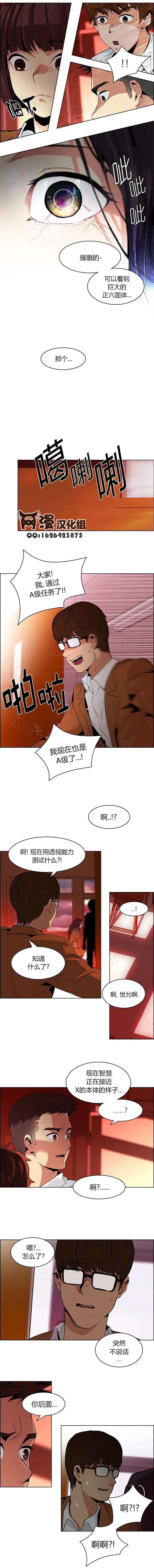 《Dice》第74回 第6页