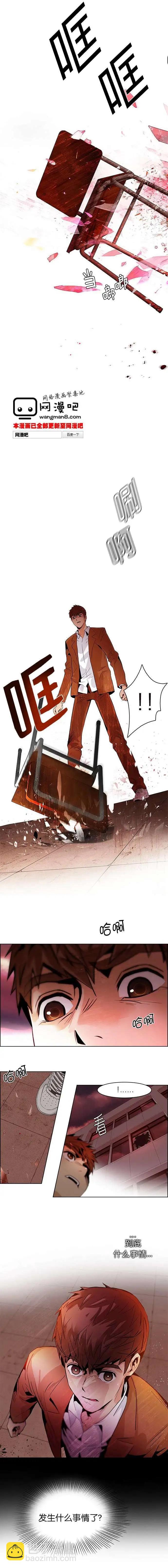 《Dice》第74回 第8页