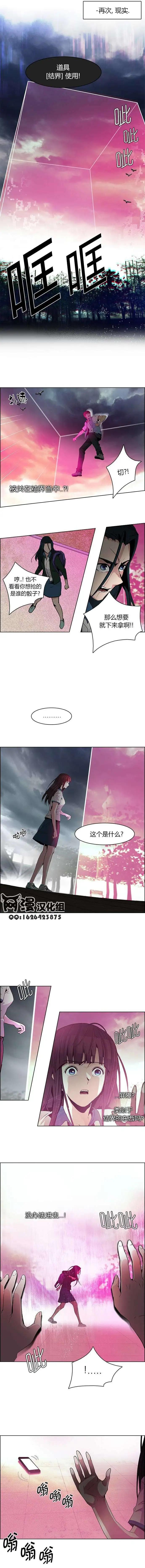 《Dice》第74回 第9页