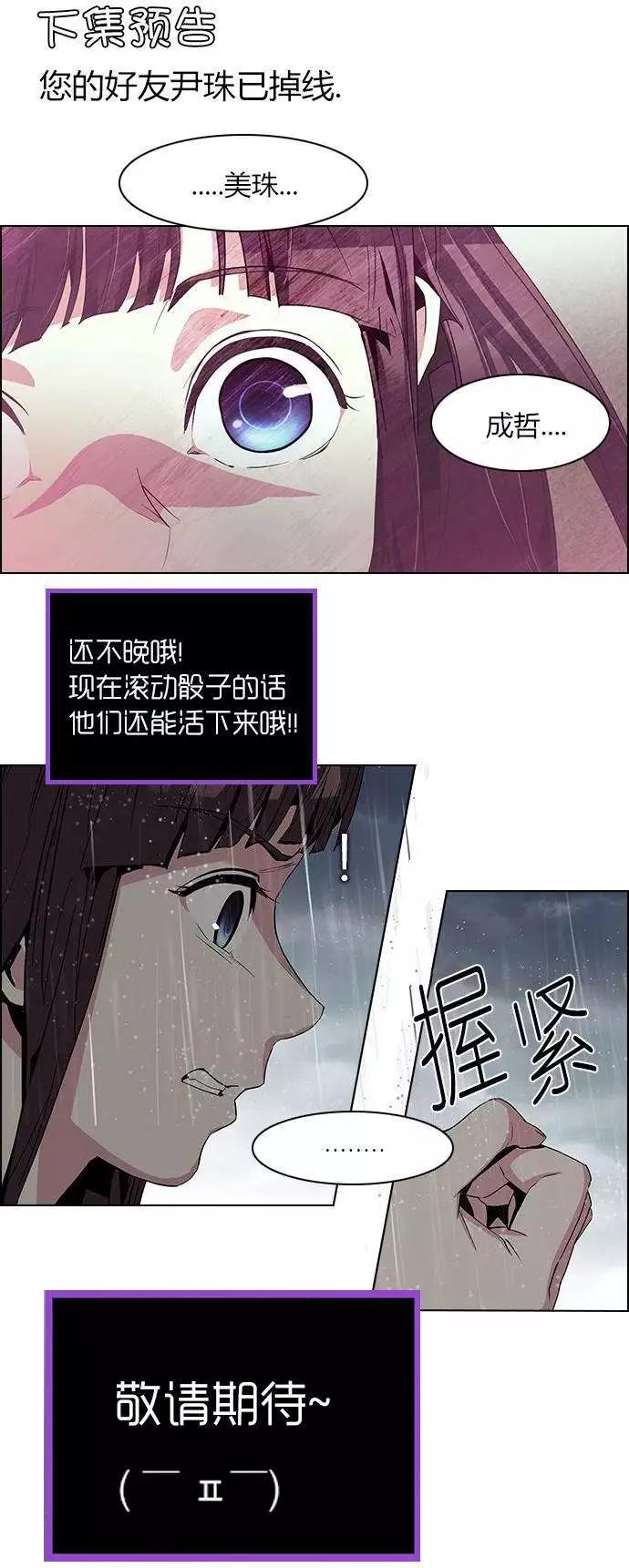 《Dice》第78回 第10页
