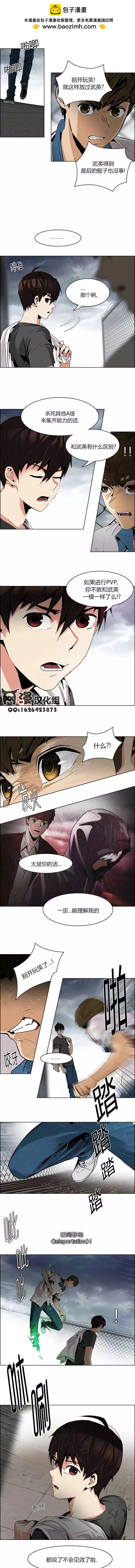 《Dice》第78回 第2页