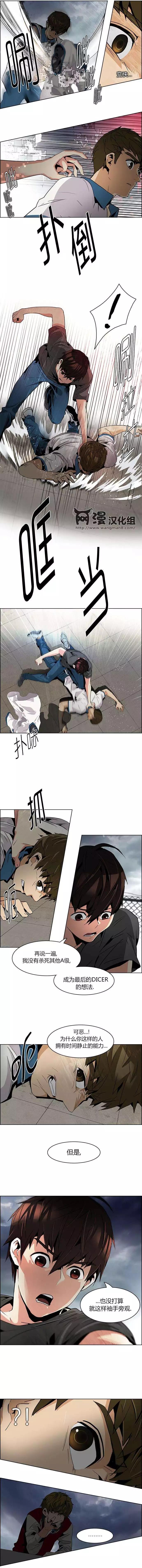 《Dice》第78回 第3页