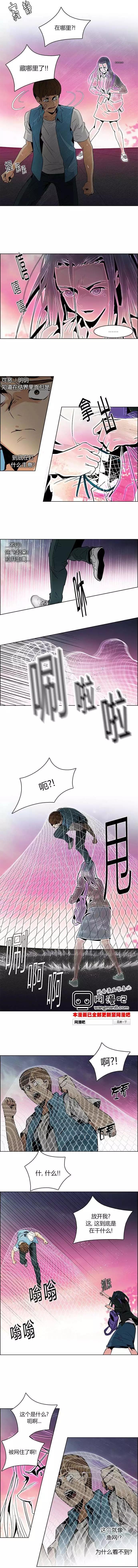 《Dice》第78回 第6页