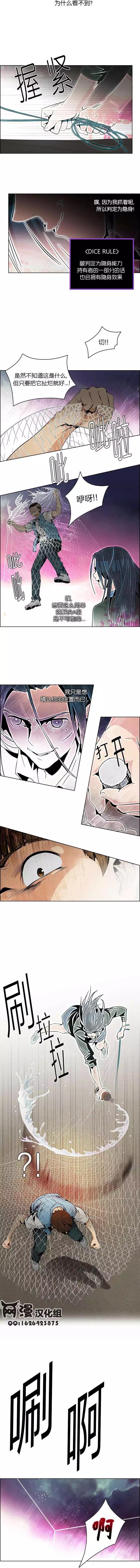 《Dice》第78回 第7页
