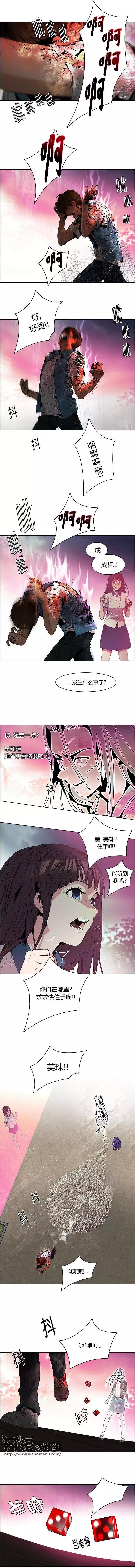 《Dice》第78回 第8页