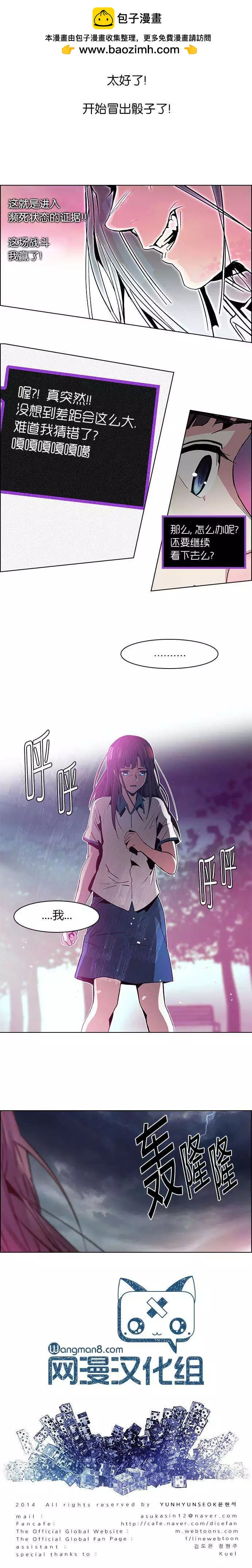 《Dice》第78回 第9页