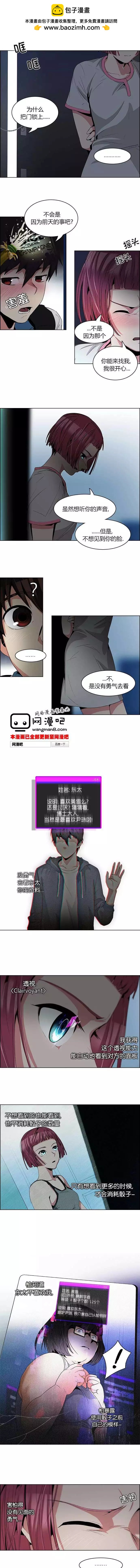 《Dice》第80回 第2页