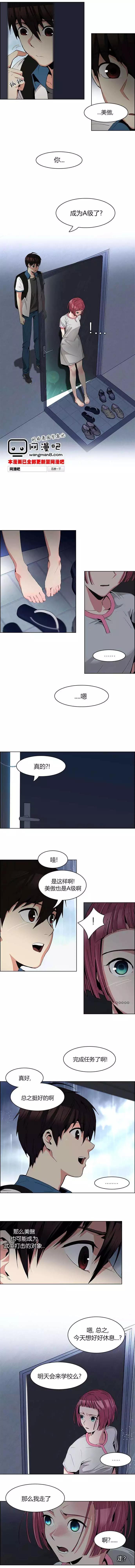 《Dice》第80回 第3页