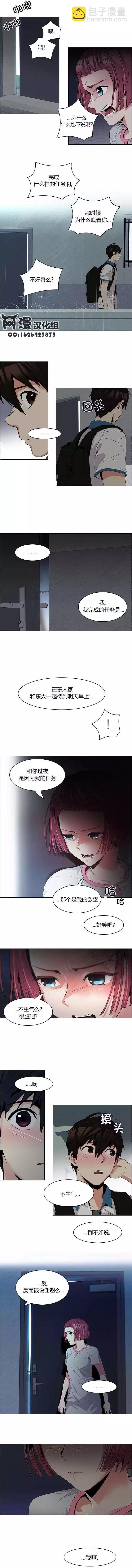 《Dice》第80回 第4页