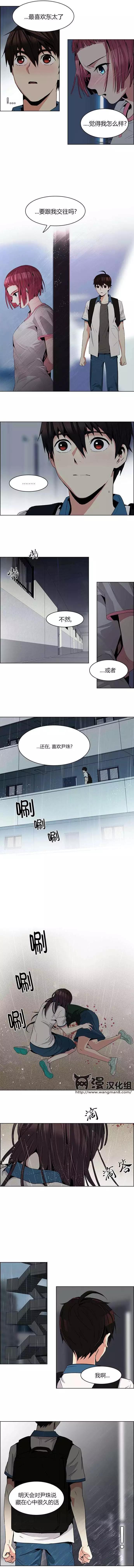 《Dice》第80回 第5页