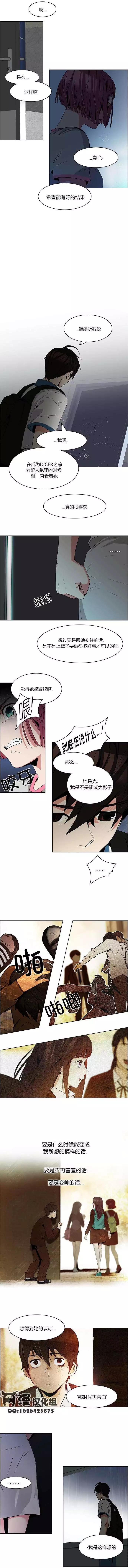 《Dice》第80回 第6页