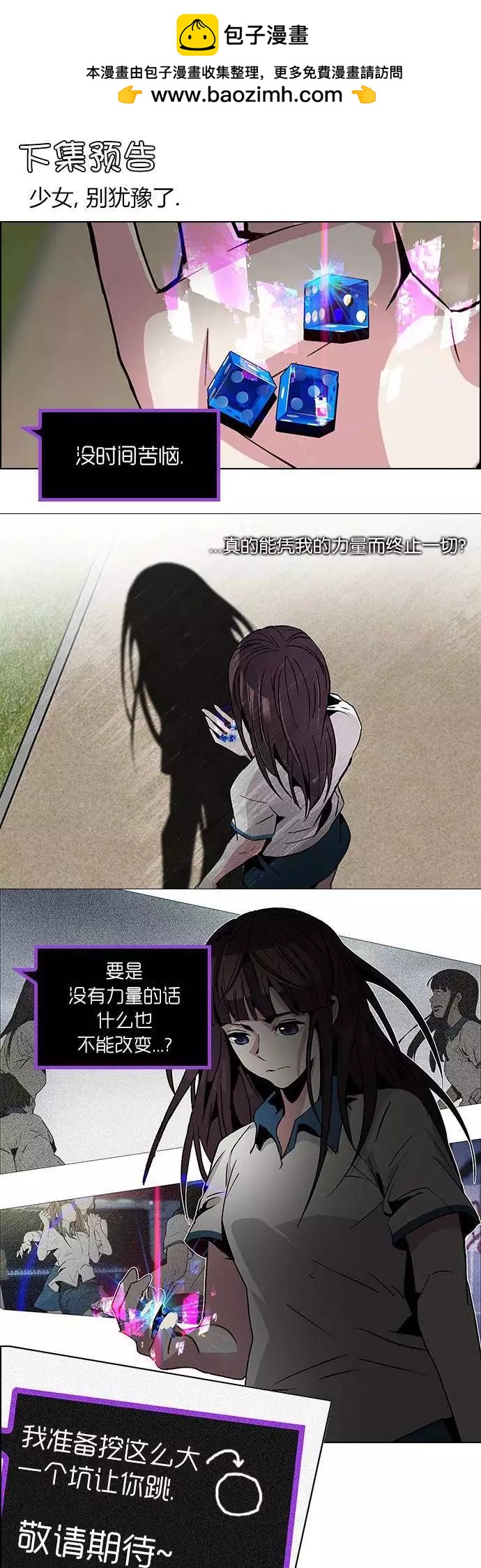 《Dice》第77回 第10页