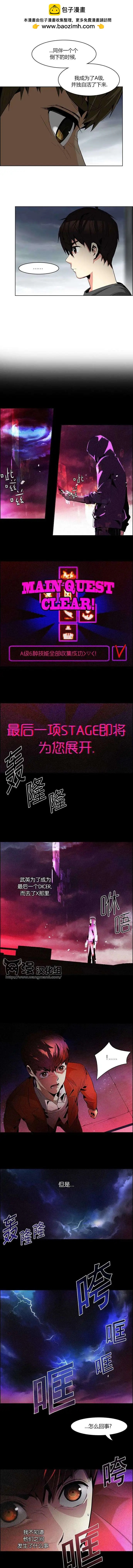 《Dice》第77回 第2页