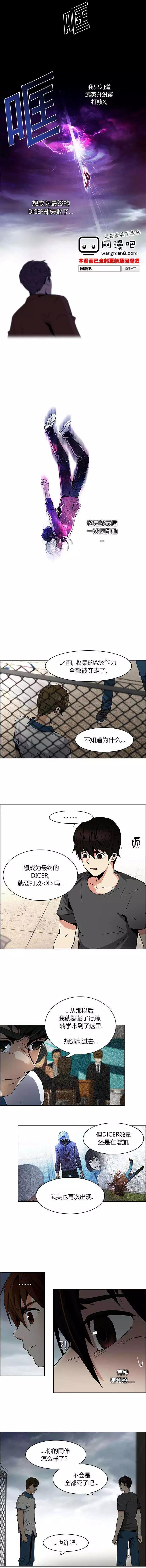 《Dice》第77回 第3页