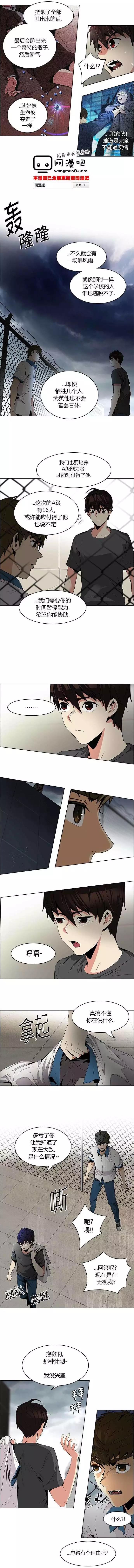 《Dice》第77回 第4页