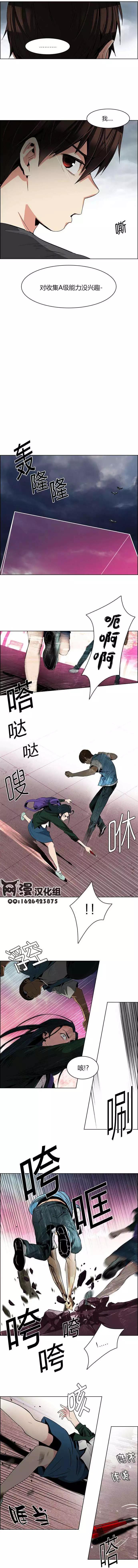《Dice》第77回 第5页