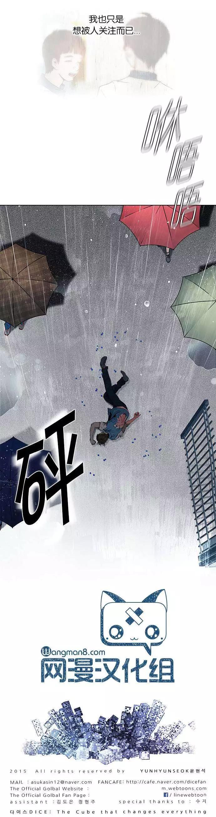 《Dice》第81回 第10页