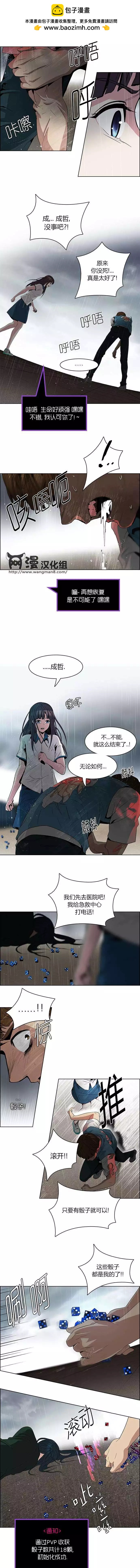 《Dice》第81回 第2页