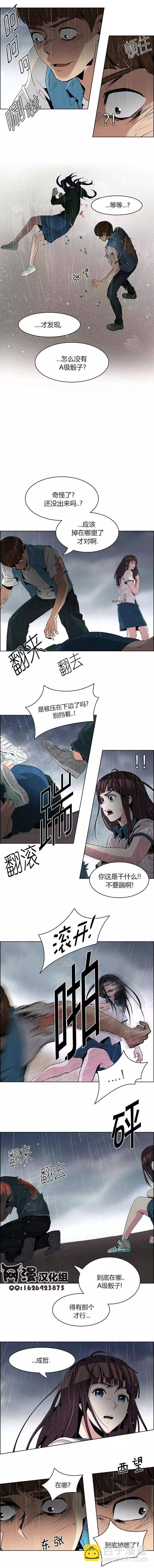 《Dice》第81回 第3页