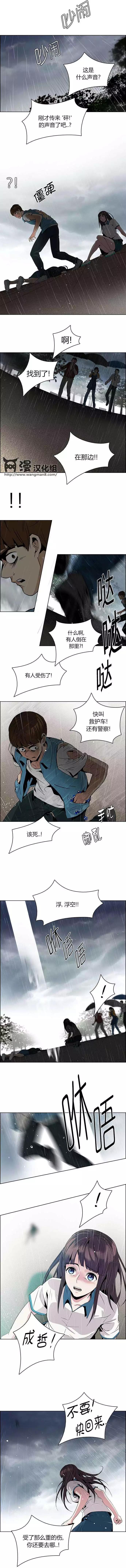 《Dice》第81回 第4页