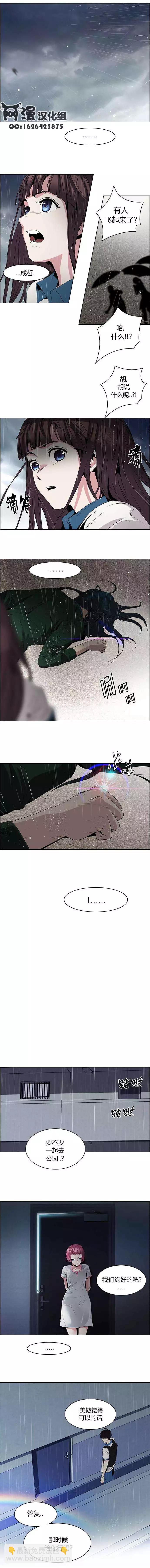 《Dice》第81回 第5页