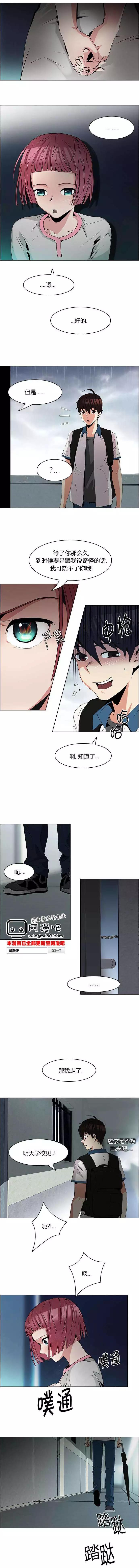 《Dice》第81回 第6页