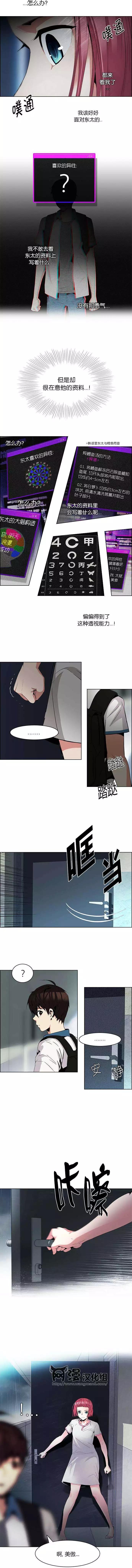 《Dice》第81回 第7页