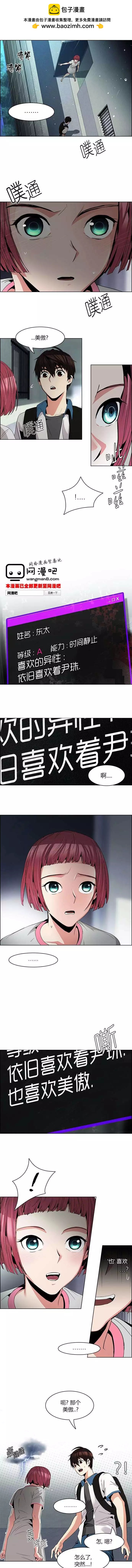 《Dice》第81回 第8页