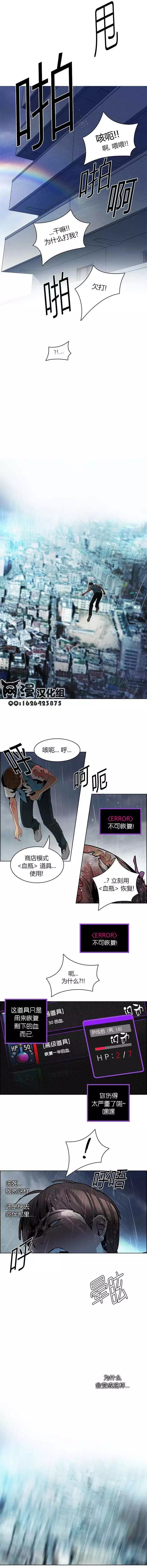 《Dice》第81回 第9页