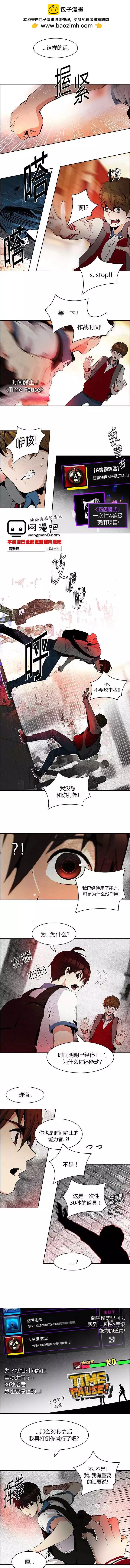 《Dice》第84回 第2页