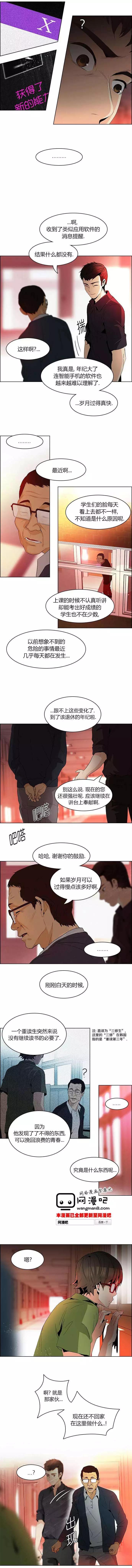 《Dice》第84回 第4页