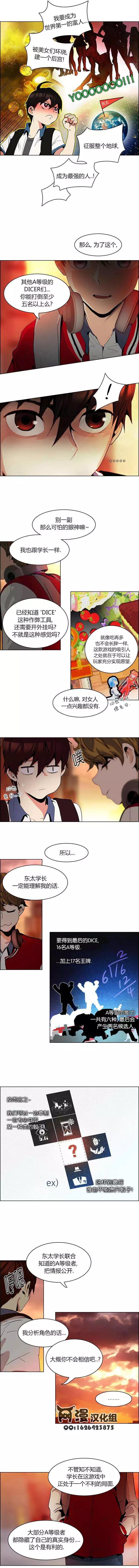 《Dice》第84回 第6页
