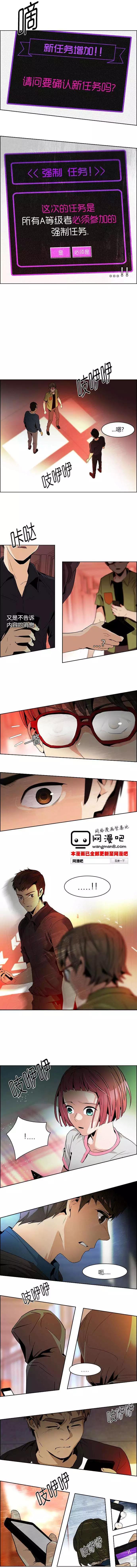《Dice》第84回 第8页