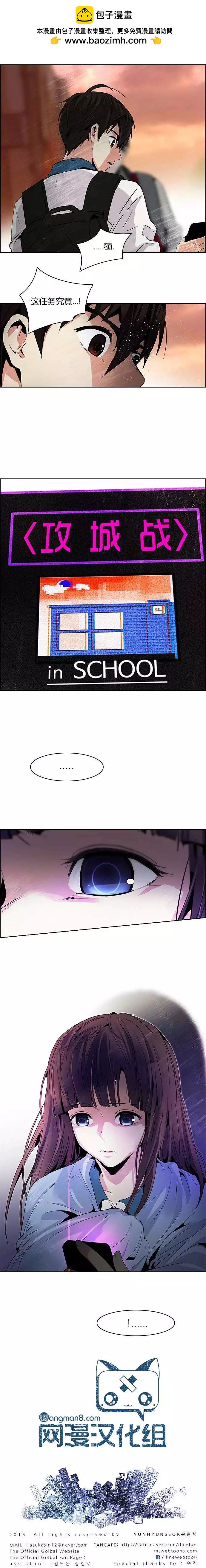 《Dice》第84回 第9页