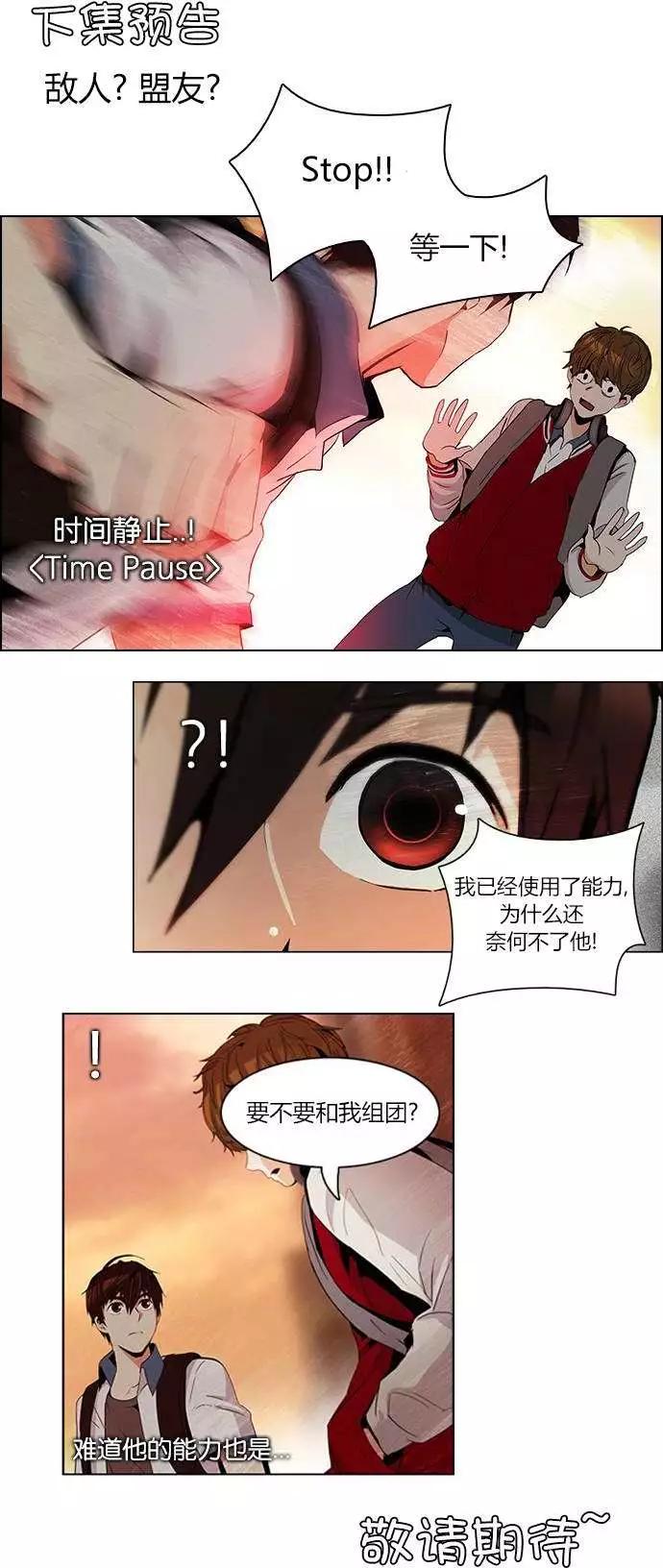 《Dice》第83回 第10页