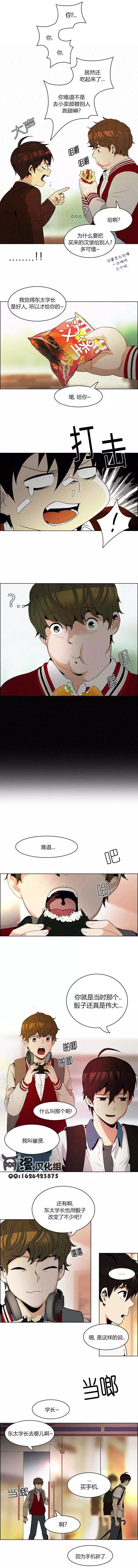 《Dice》第83回 第4页
