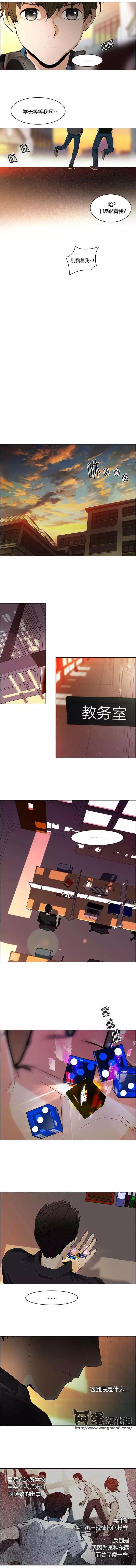 《Dice》第83回 第5页