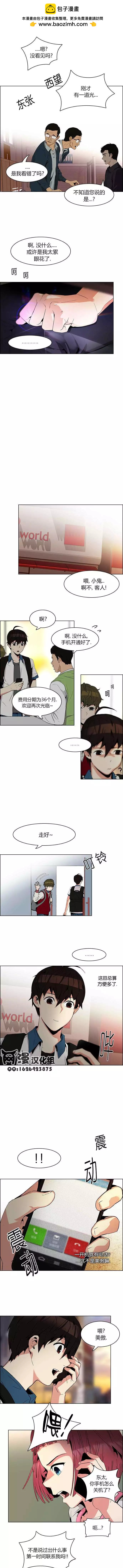 《Dice》第83回 第7页