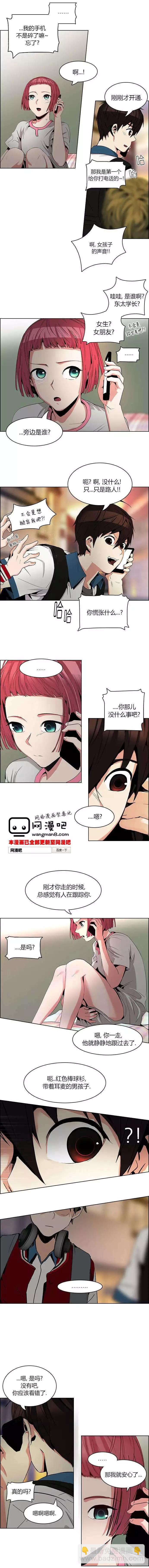 《Dice》第83回 第8页
