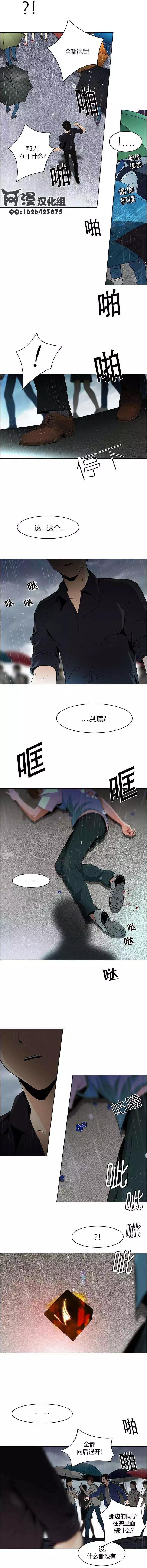 《Dice》第82回 第3页