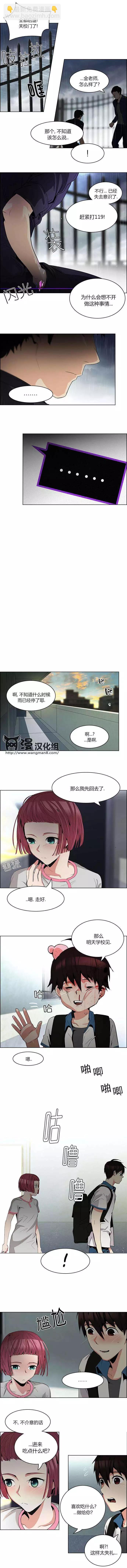 《Dice》第82回 第4页