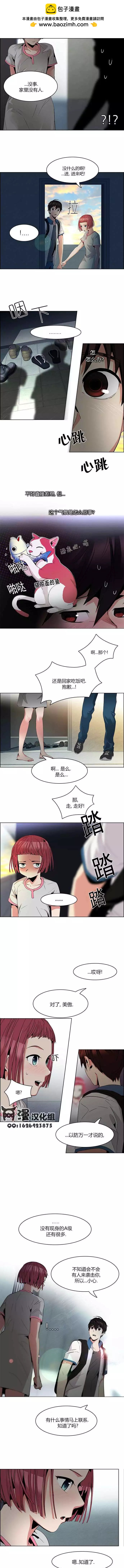 《Dice》第82回 第5页