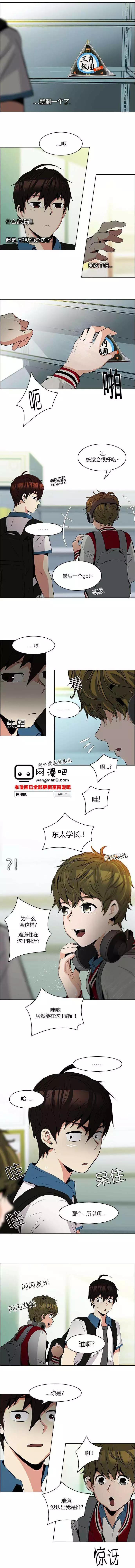 《Dice》第82回 第7页
