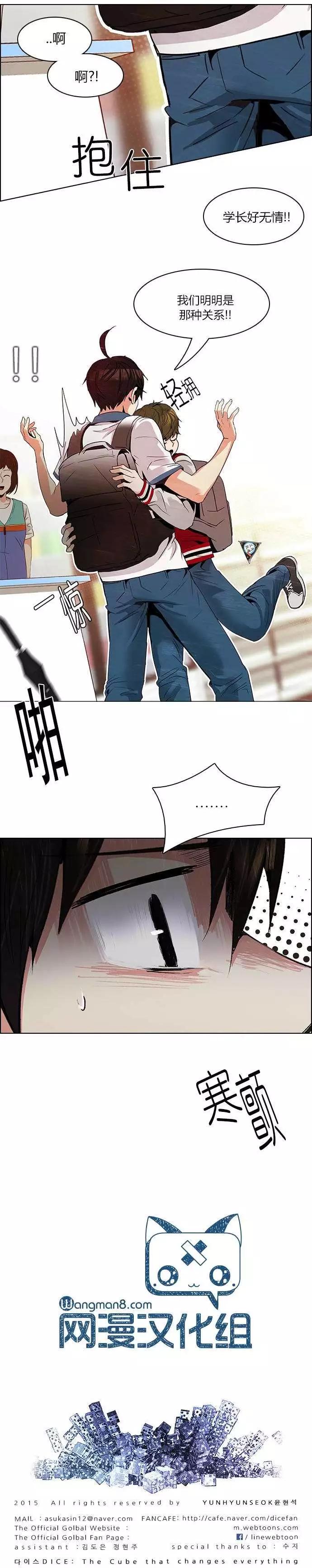 《Dice》第82回 第8页