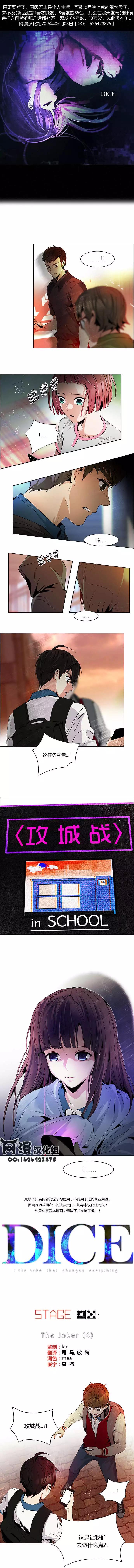 《Dice》第85回 第1页