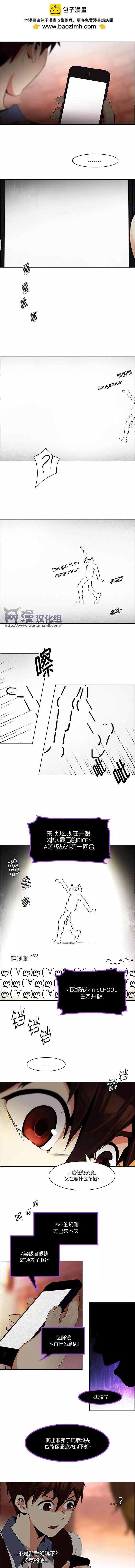 《Dice》第85回 第2页
